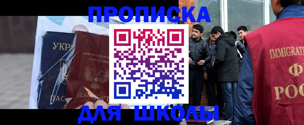 прописка для военкомата в Железногорске
